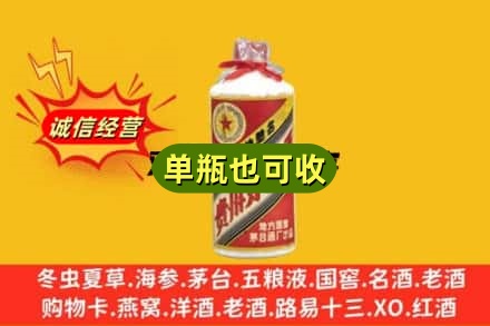 海西州上门回收五星茅台酒